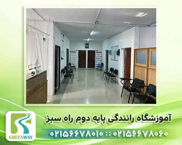 آموزشگاه رانندگی خوب در تهران برای پایه دوم | آموزشگاه راه سبز