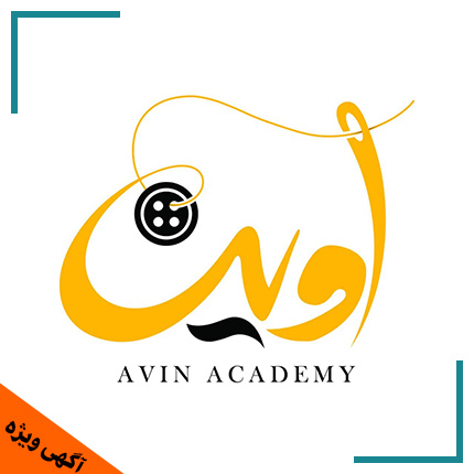 آموزشگاه طراحی دوخت آوین