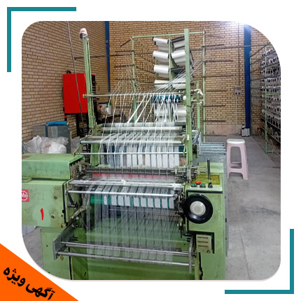 تعمیرات دستگاه کشبافی سوزنی