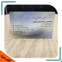 دکتر دانیال داودی راد
