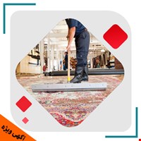 قالیشویی اعلاء(شمیرانات)