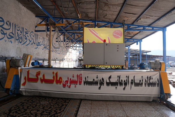  قالیشویی ماندگار قم