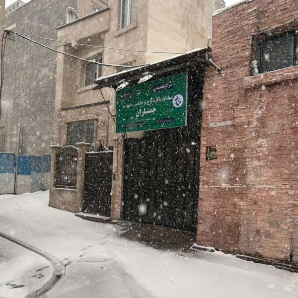 کلینیک روانشناسی جماران