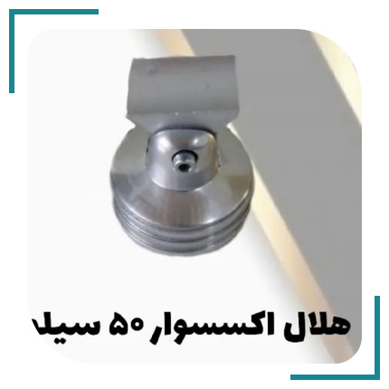  استیل و آلومینیوم و پروفیل اکبری