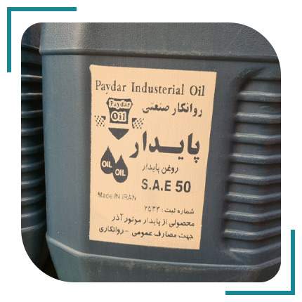  شرکت سهند شیمی رایان