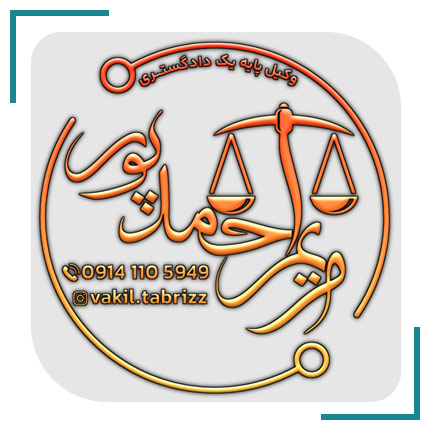مریم احمدپور، وکیل خانواده