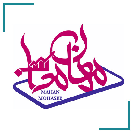  شرکت مالیاتی حسابداری مهان محاسب