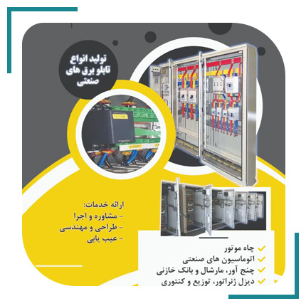  مهندسی پرتو اختران ثانی