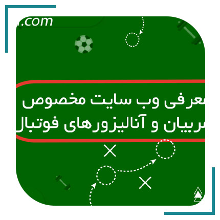 وب سایت میلاد ساکر