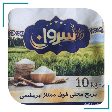  پخش و تولید برنج ابریشمی سروان