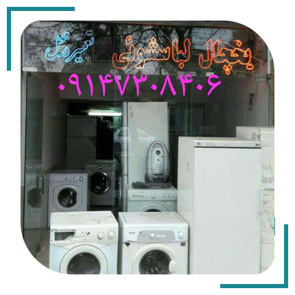 اختران سرویس تبریز