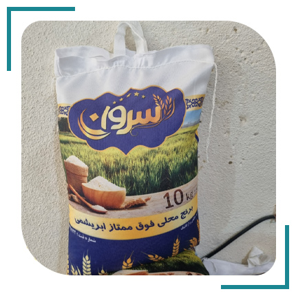  برنج سروان مصطفی سعیدی