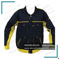 لباس کار بیلرسوت