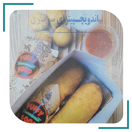 فست فود پفی فود