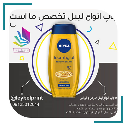 لیبل پرینت
