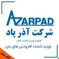 شرکت آذرپاد جنوب